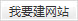 &#24320;&#20113;&#25163;&#26426;&#31449;&#20837;&#21475;&#45;&#24320;&#20113;&#40;&#20013;&#22269;&#41;